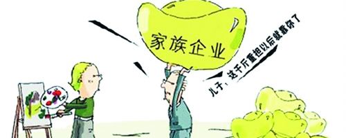 淺談泉州家族企業(yè)發(fā)展的主要問題及對策(圖8)
