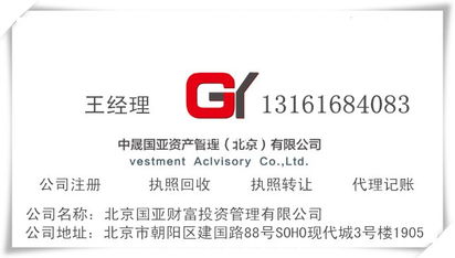 注冊2億基金公司價格 注冊2億基金公司型號規(guī)格