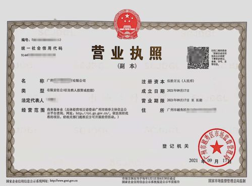 在越秀區(qū)注冊(cè)餐飲公司費(fèi)用多少 廣州專業(yè)財(cái)稅公司免費(fèi)代辦