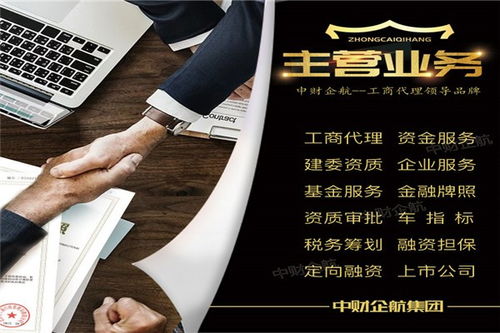 北京通州區(qū)投資公司轉(zhuǎn)讓流程及費用 專業(yè)公司