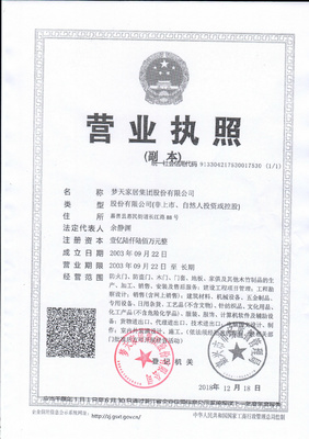 平頂山市夢(mèng)天木門(mén)(河南汝州洗耳北路店)